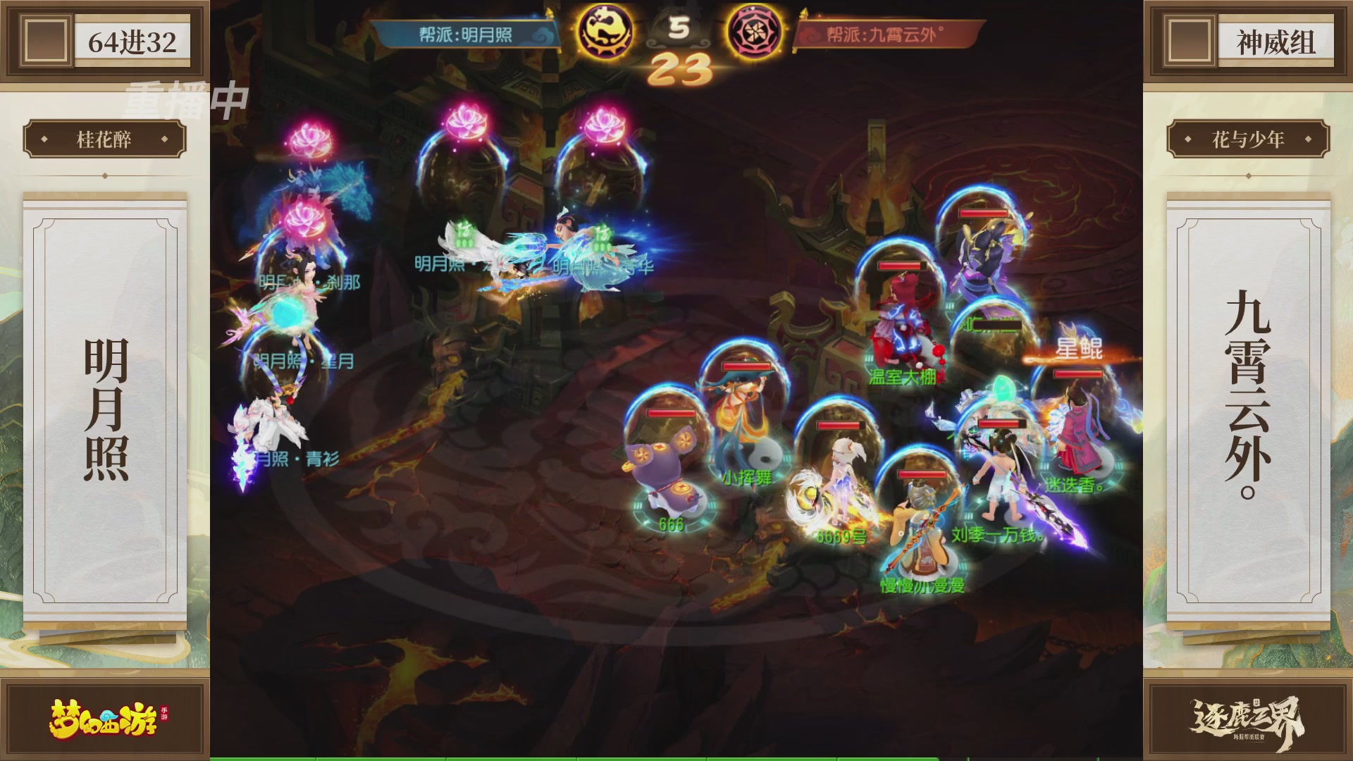 逐鹿三界帮派联赛