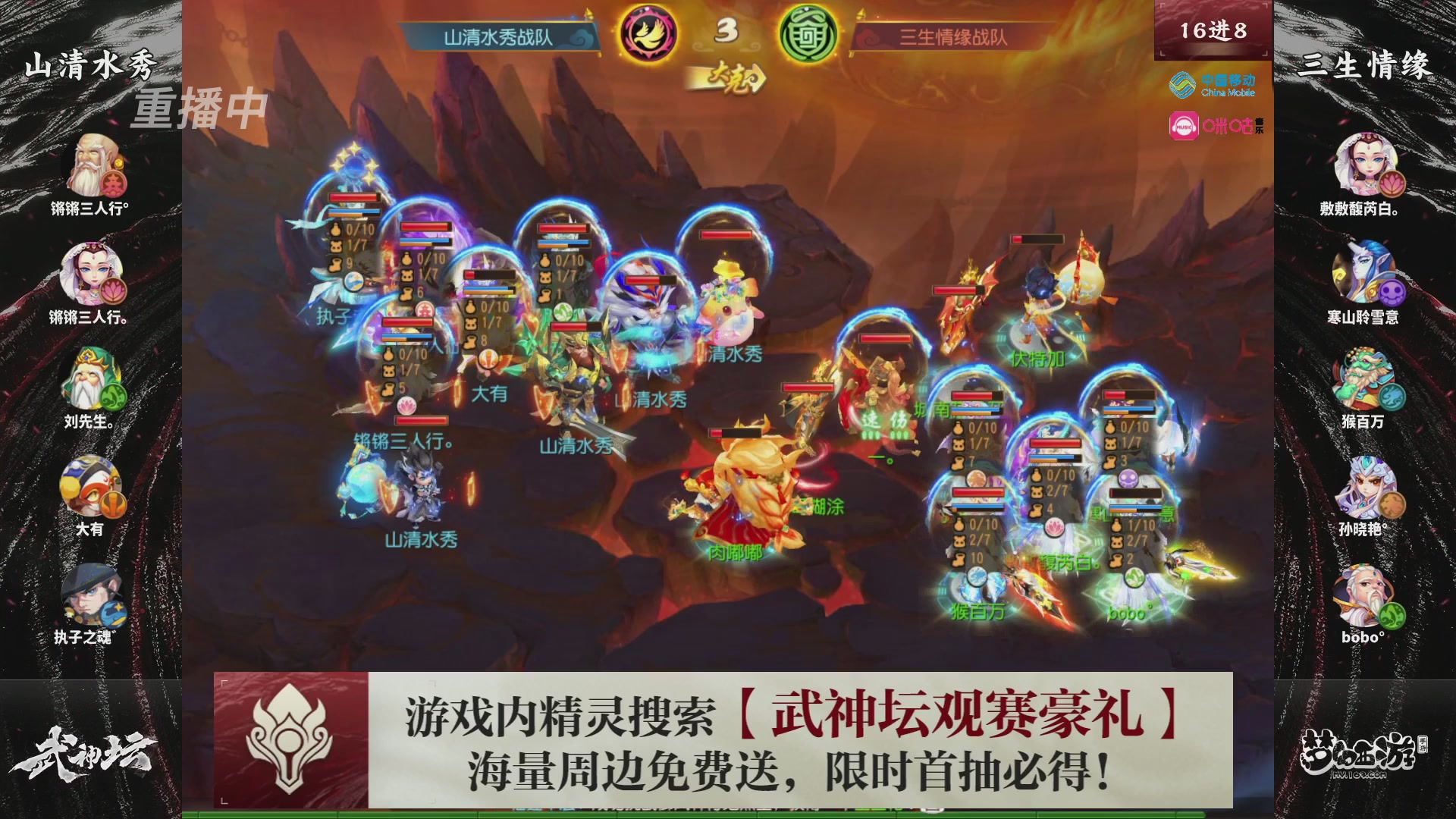 第115届梦手武神坛!