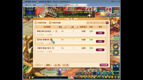 梦幻单挑第一人！