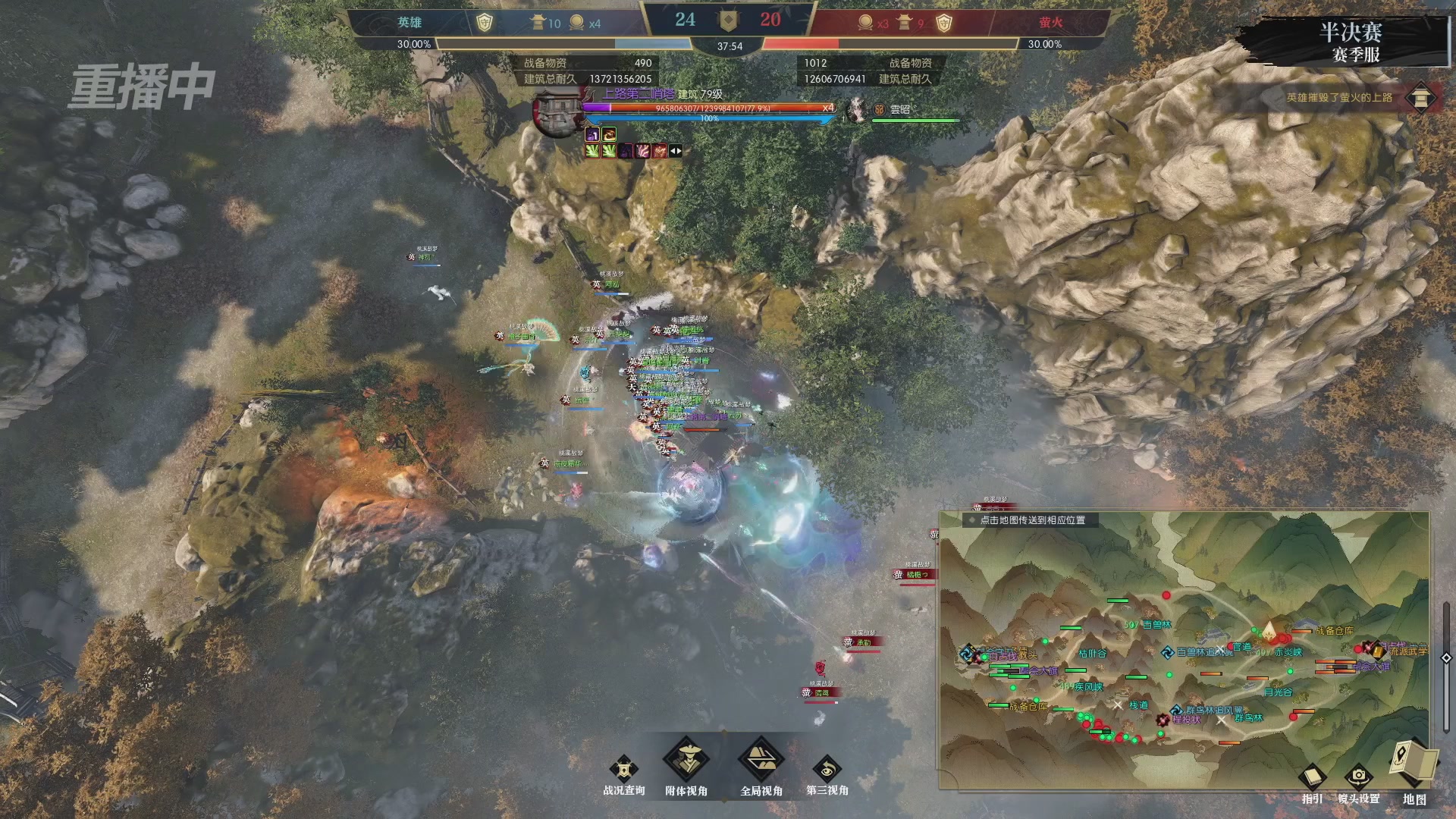 【重播】逆水寒赛季服第七届诸神之战Day3