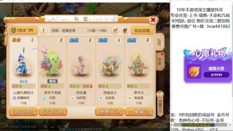 接熔练-找号-金银-练宠粽子月饼