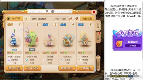 接熔练-找号-金银-练宠粽子月饼