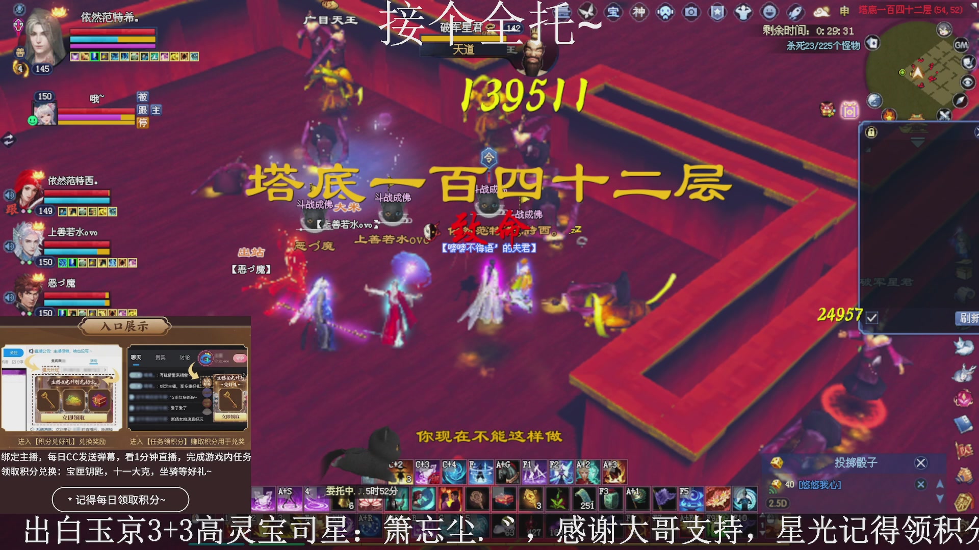 绑定主播领取星光好礼，接全托！