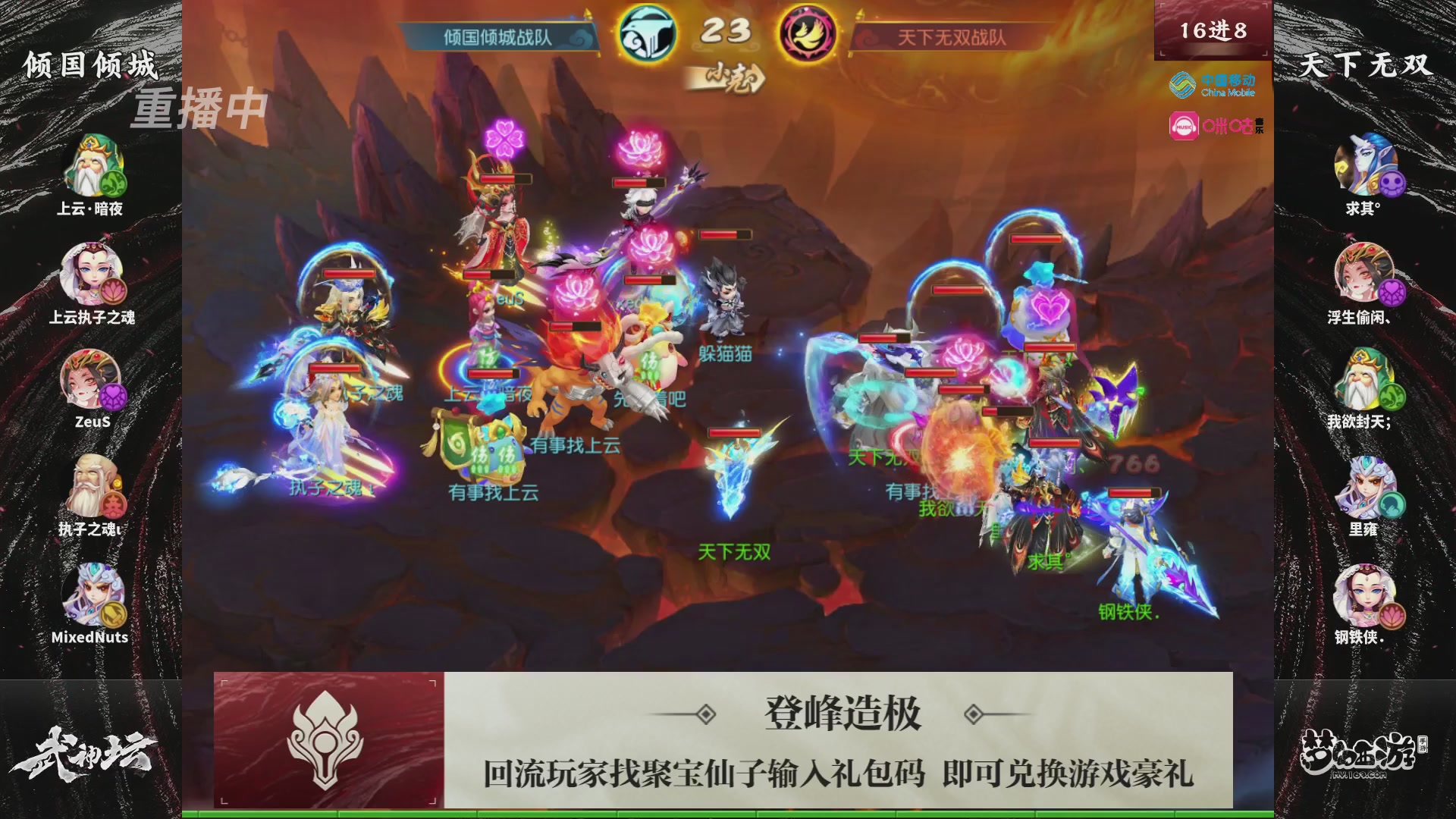 第115届梦手武神坛!