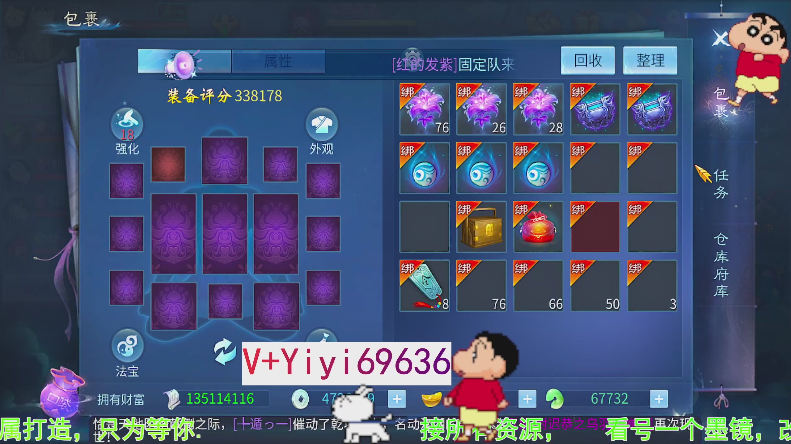 托管背饰魂印打造