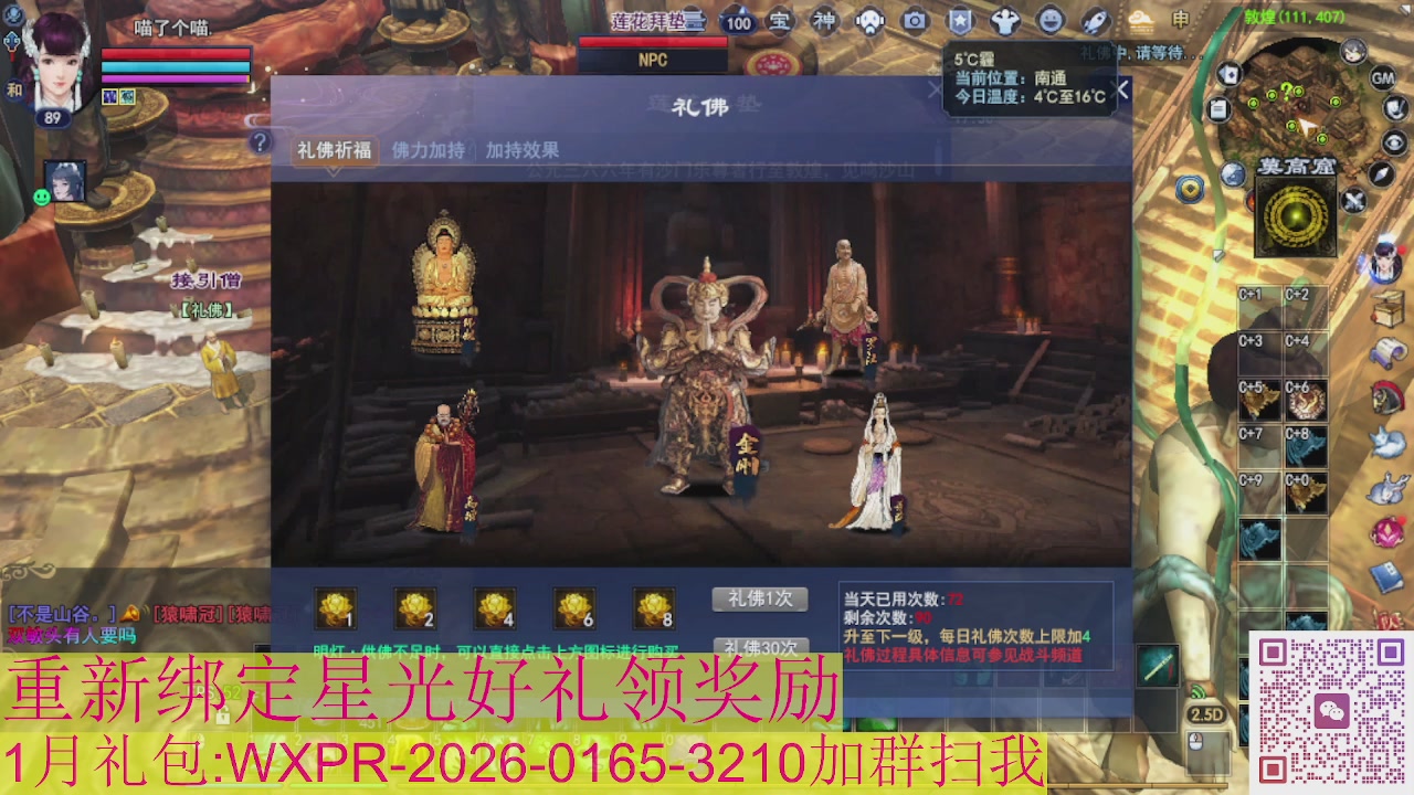 新区一念神魔接集影法器