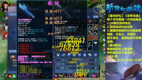 能绑定下星光积分吗？636幸运日常、守财