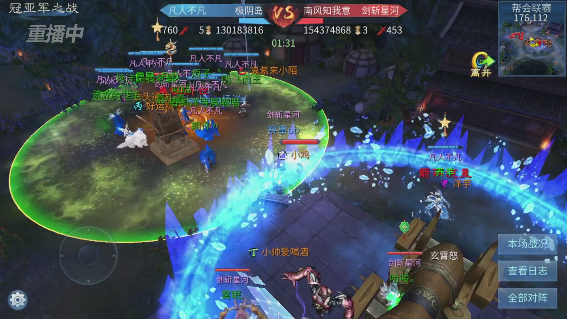 【重播】第九届跨服帮会联赛Day4总决赛