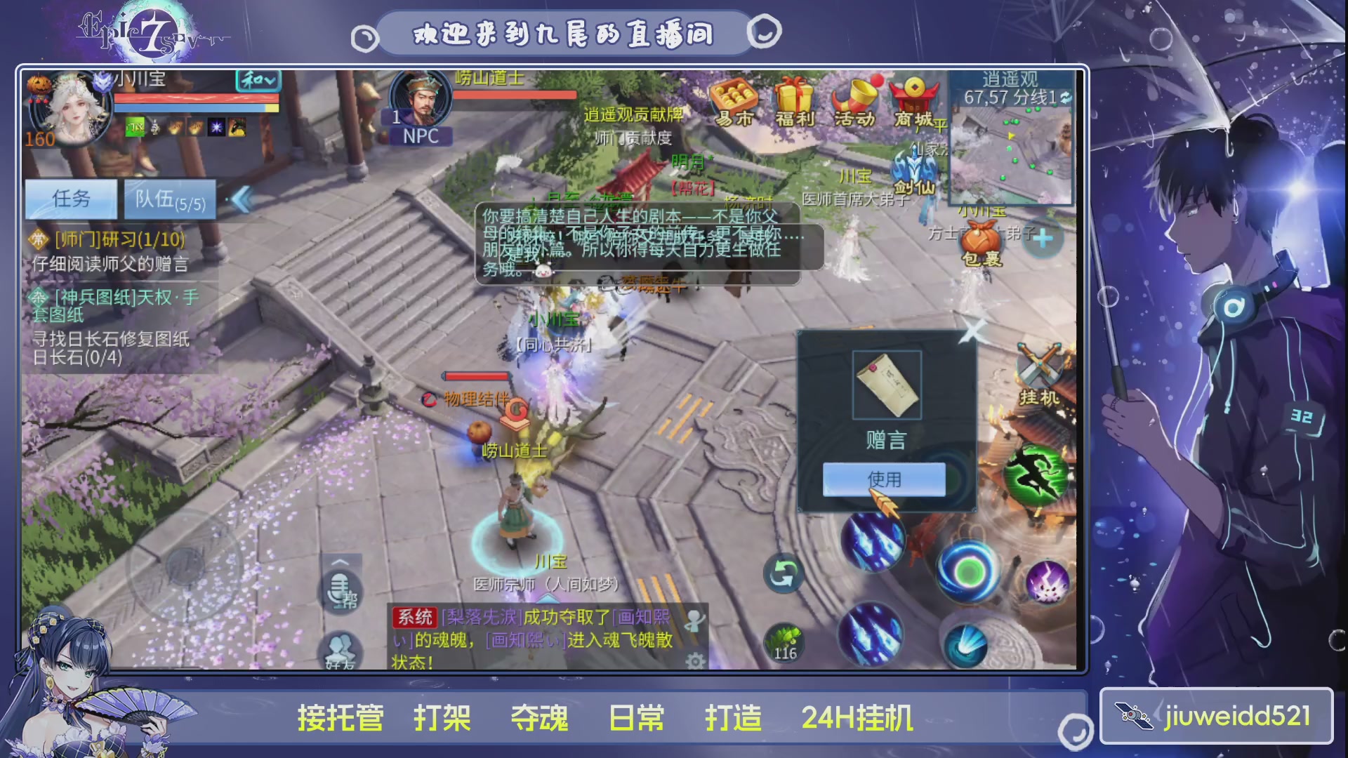 新人主播接托管