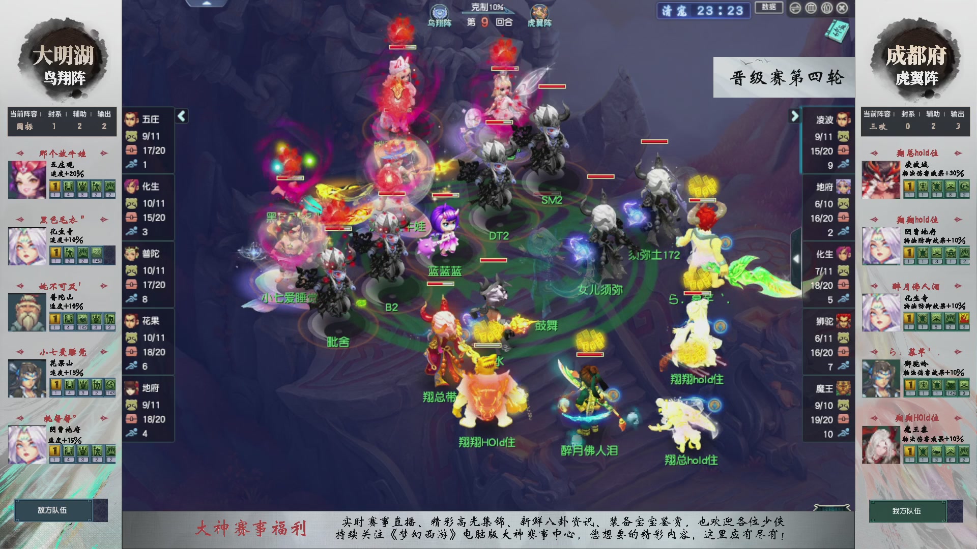 【重播】第234届武神坛-晋级赛