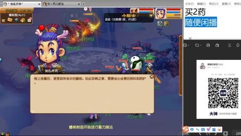 《大话西游2经典版》2025比武之巅荣耀赛线下总决赛