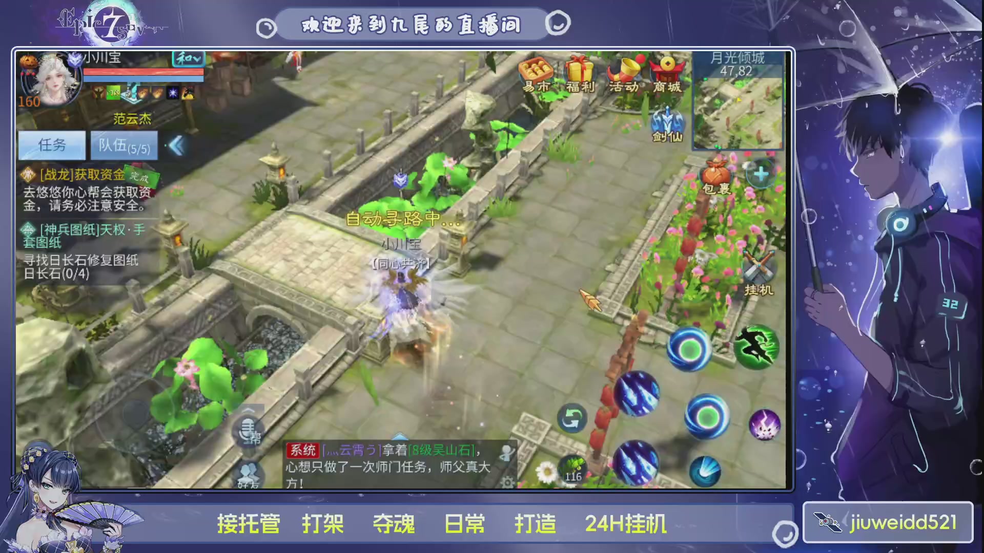 新人主播接托管