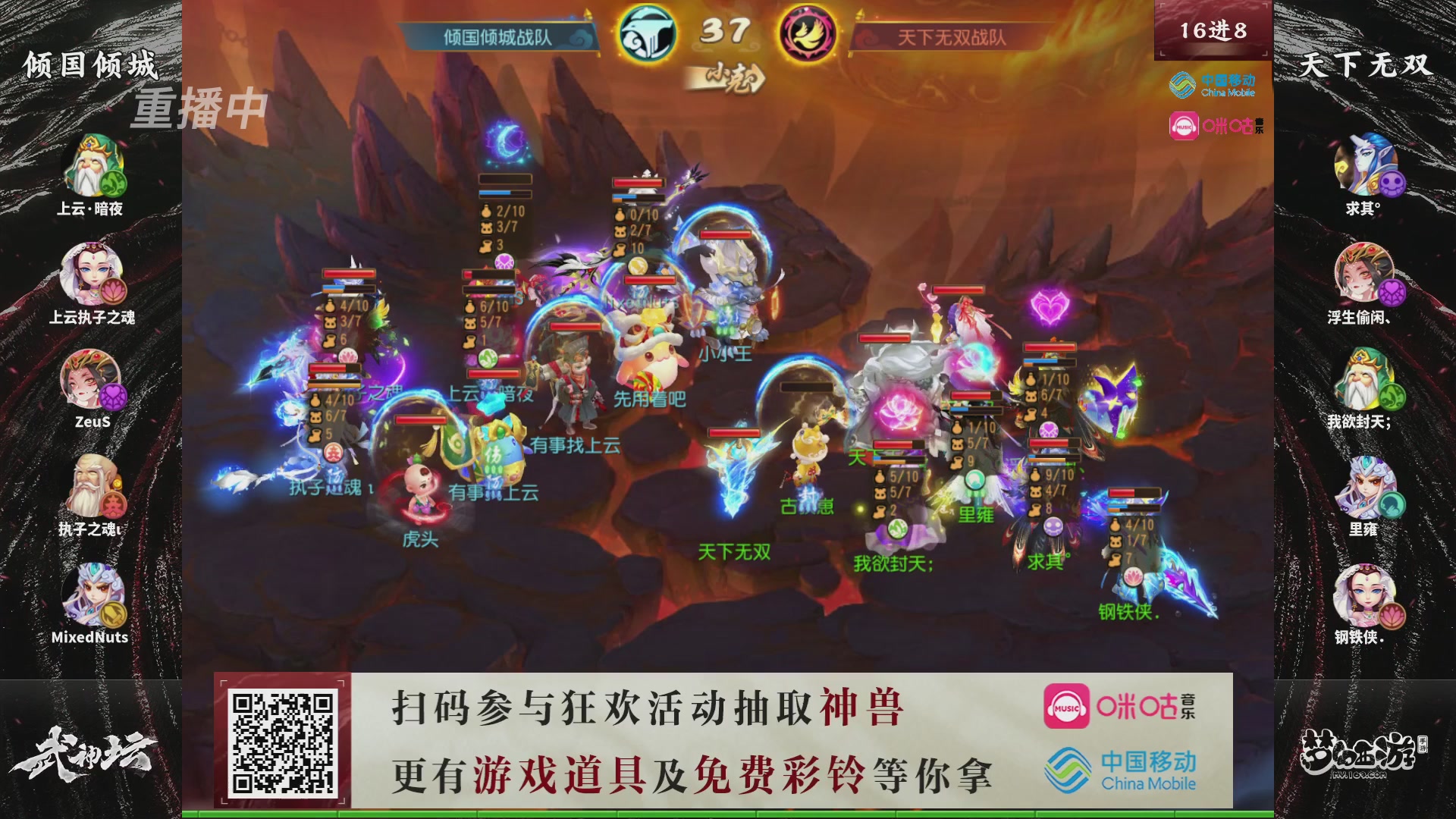 第115届梦手武神坛!