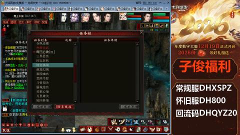 <2026>新手码：DHXSPZ