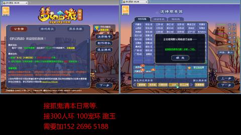 接抓鬼清副本日常跑环跑玉等...