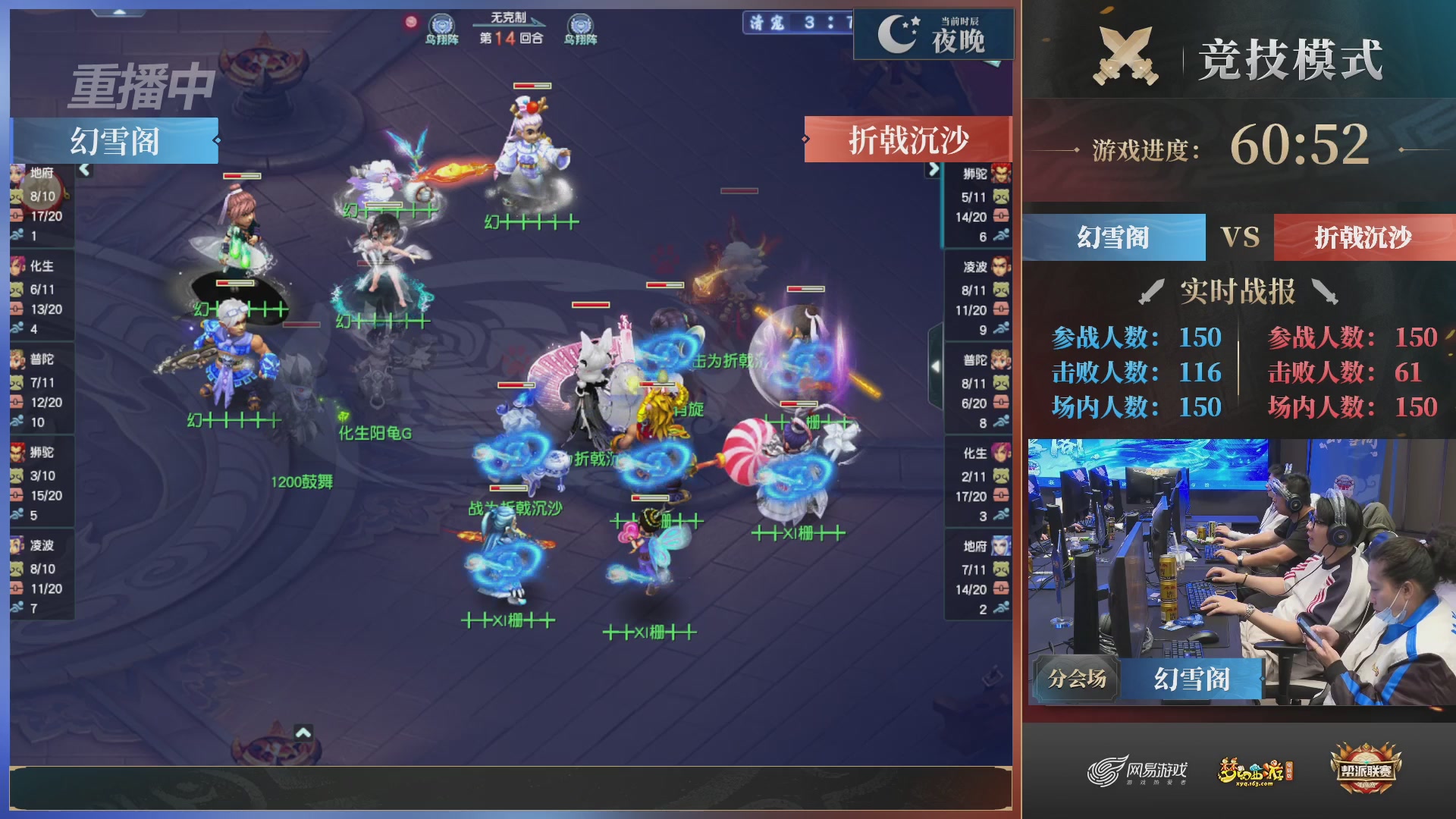 【重播】2025帮派联赛年度总决赛-冠军争夺战