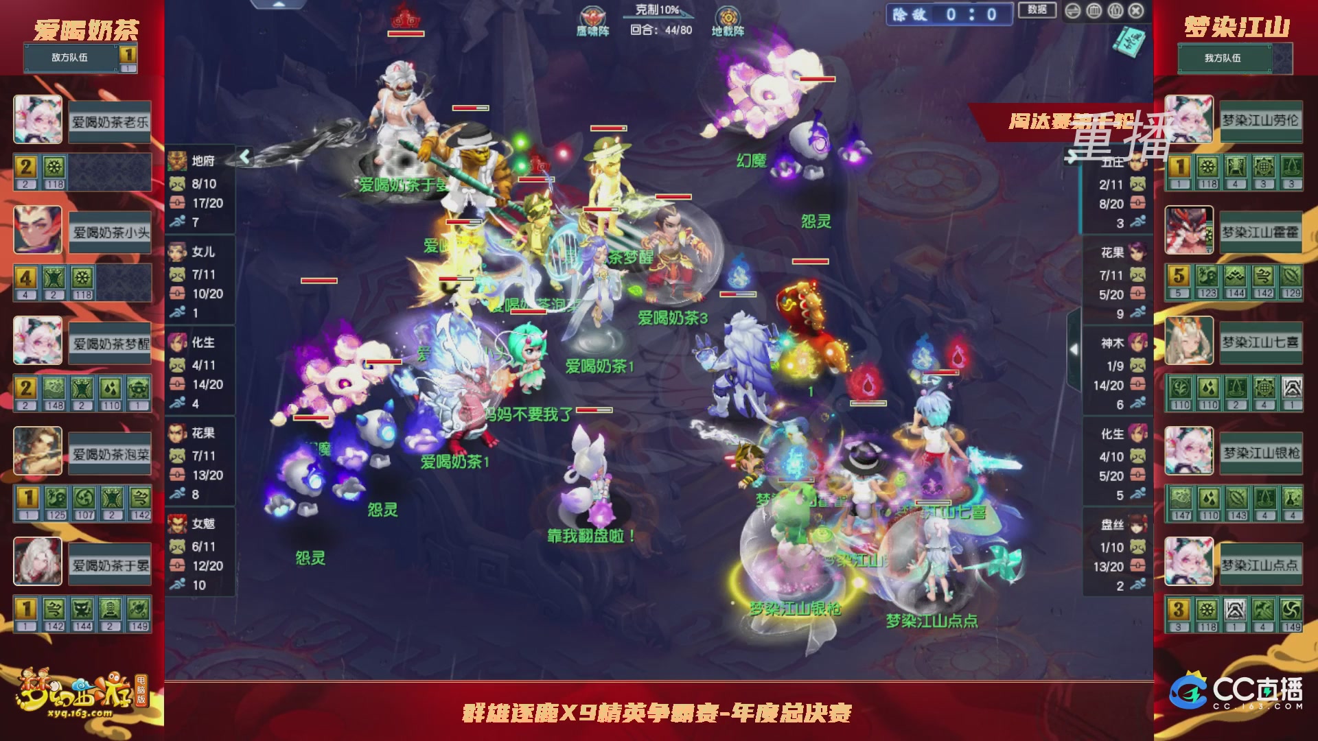 【重播】群雄逐鹿X9年度总决赛-淘汰赛