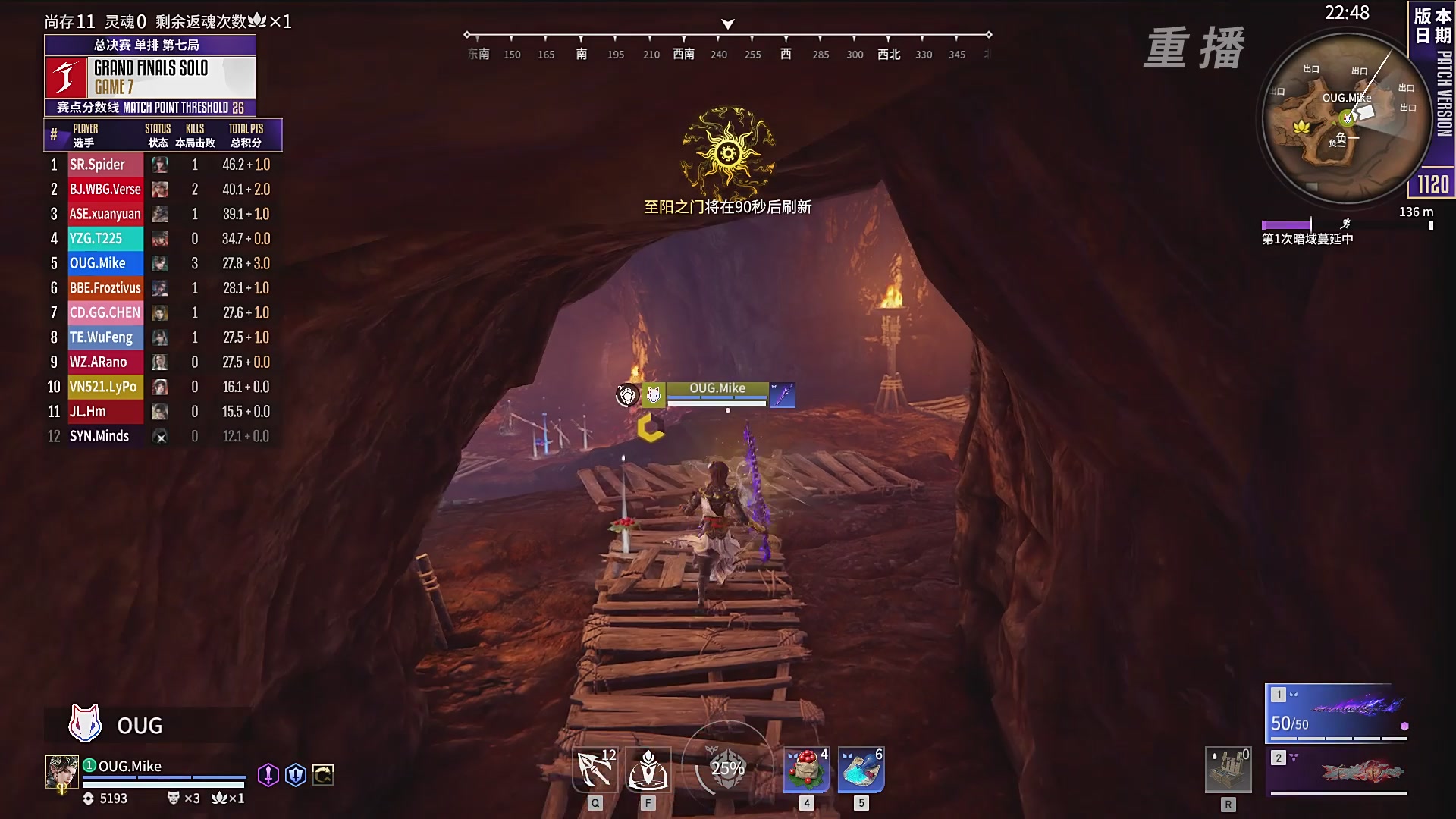 【重播】2025永劫无间 世界冠军赛