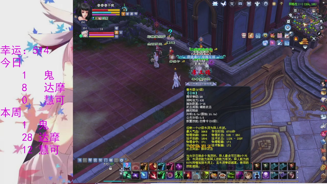 苍山寒月日常直播