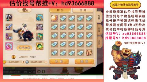 第一估价找号帮推  物价把控师让你买卖无