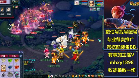 职业估号找配号帮卖成组号