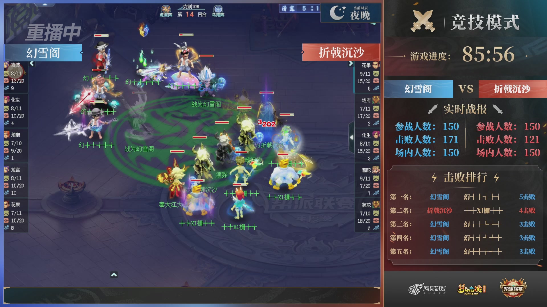 【重播】2025帮派联赛年度总决赛-冠军争夺战