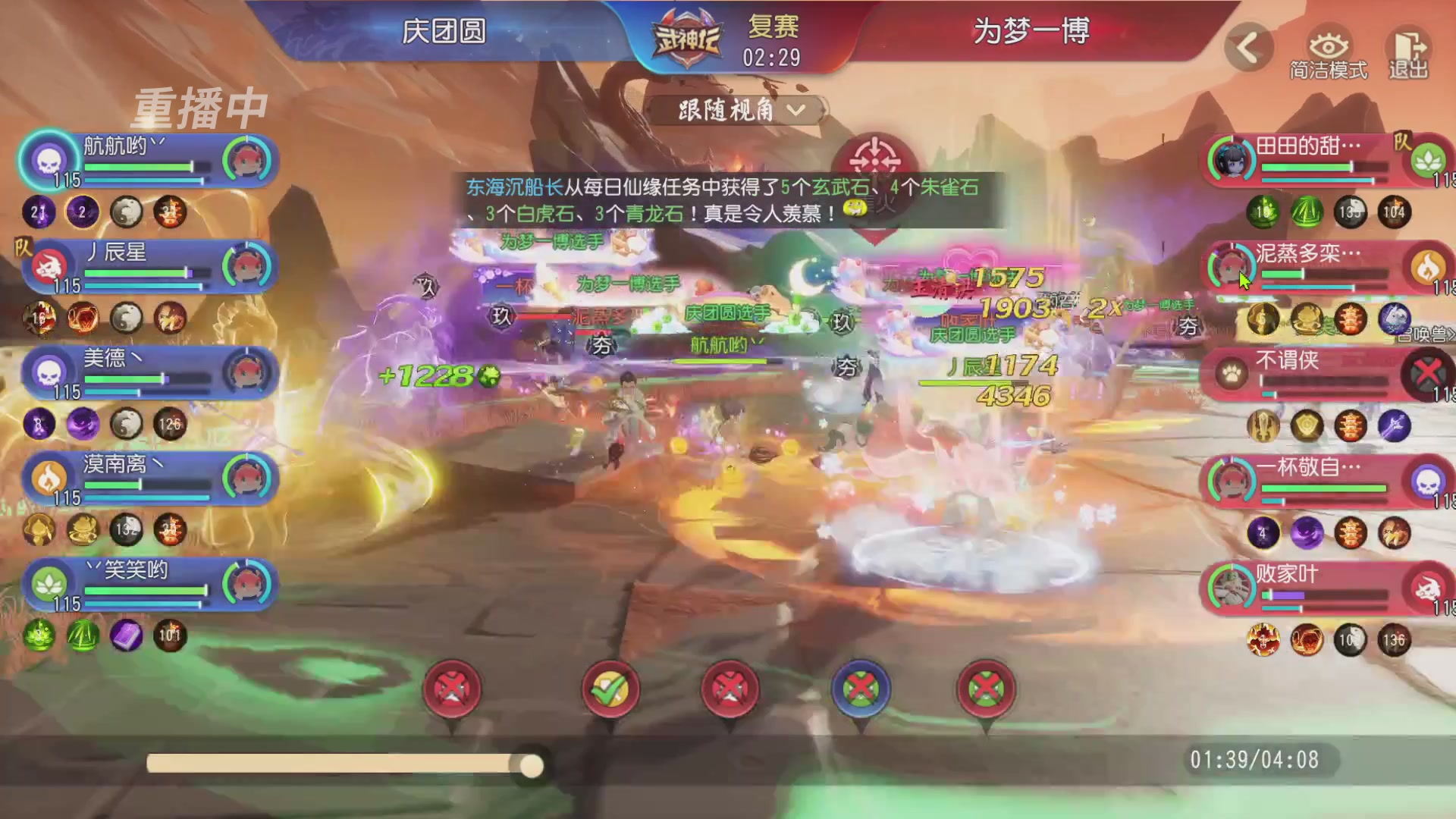 【重播】第60届武神坛