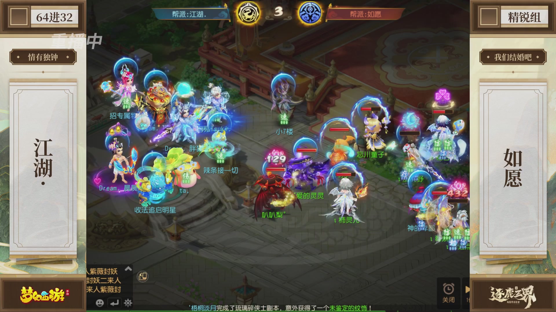 逐鹿三界帮派联赛