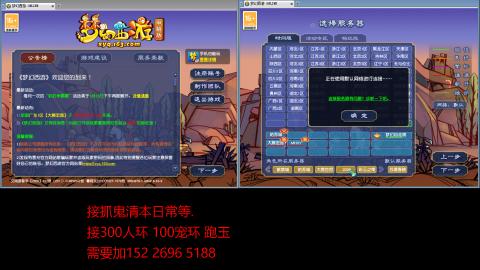 接抓鬼清副本日常跑环跑玉等...