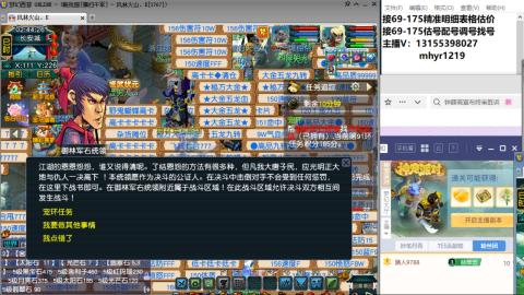 接估号配号调号找号