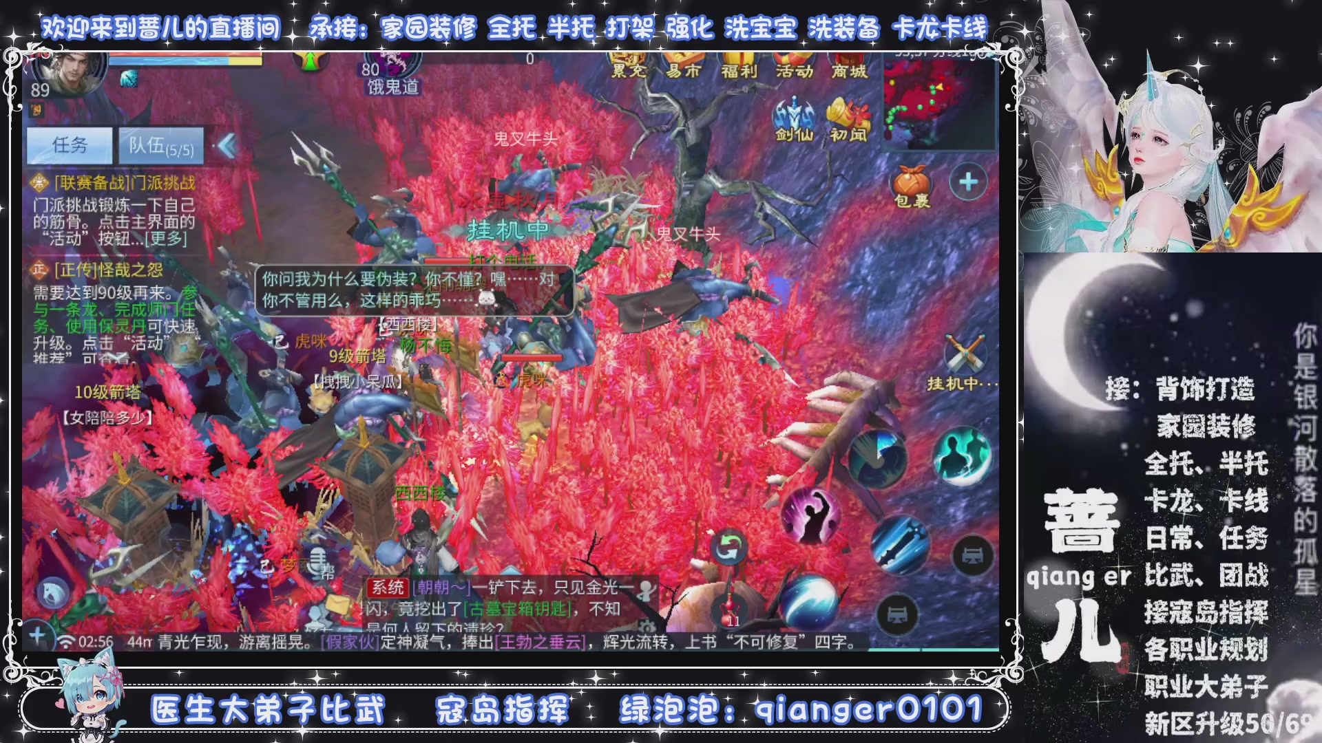 新大区收个30万装以上的任意职业，接升级