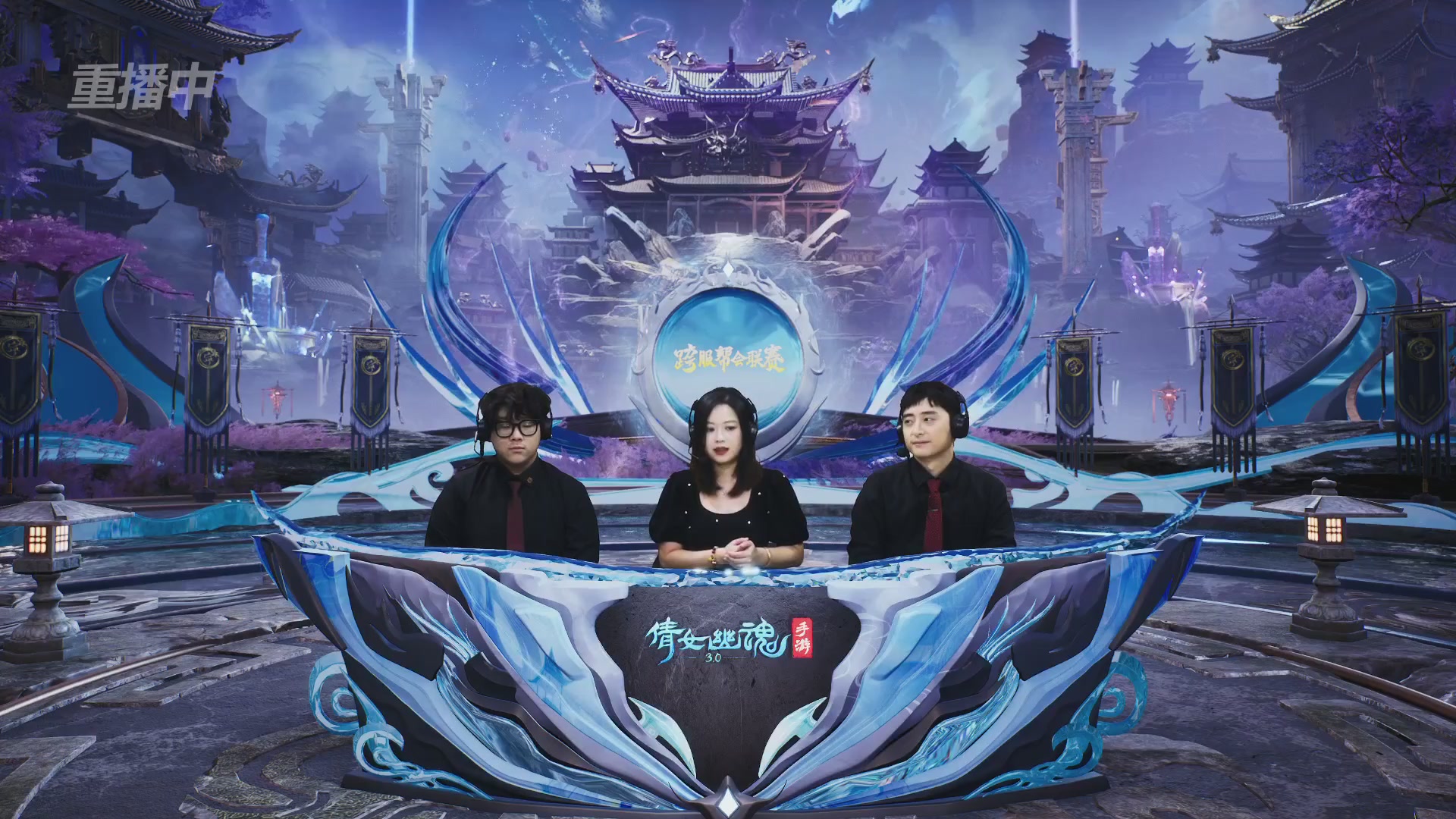 【重播】第九届跨服帮会联赛Day4总决赛