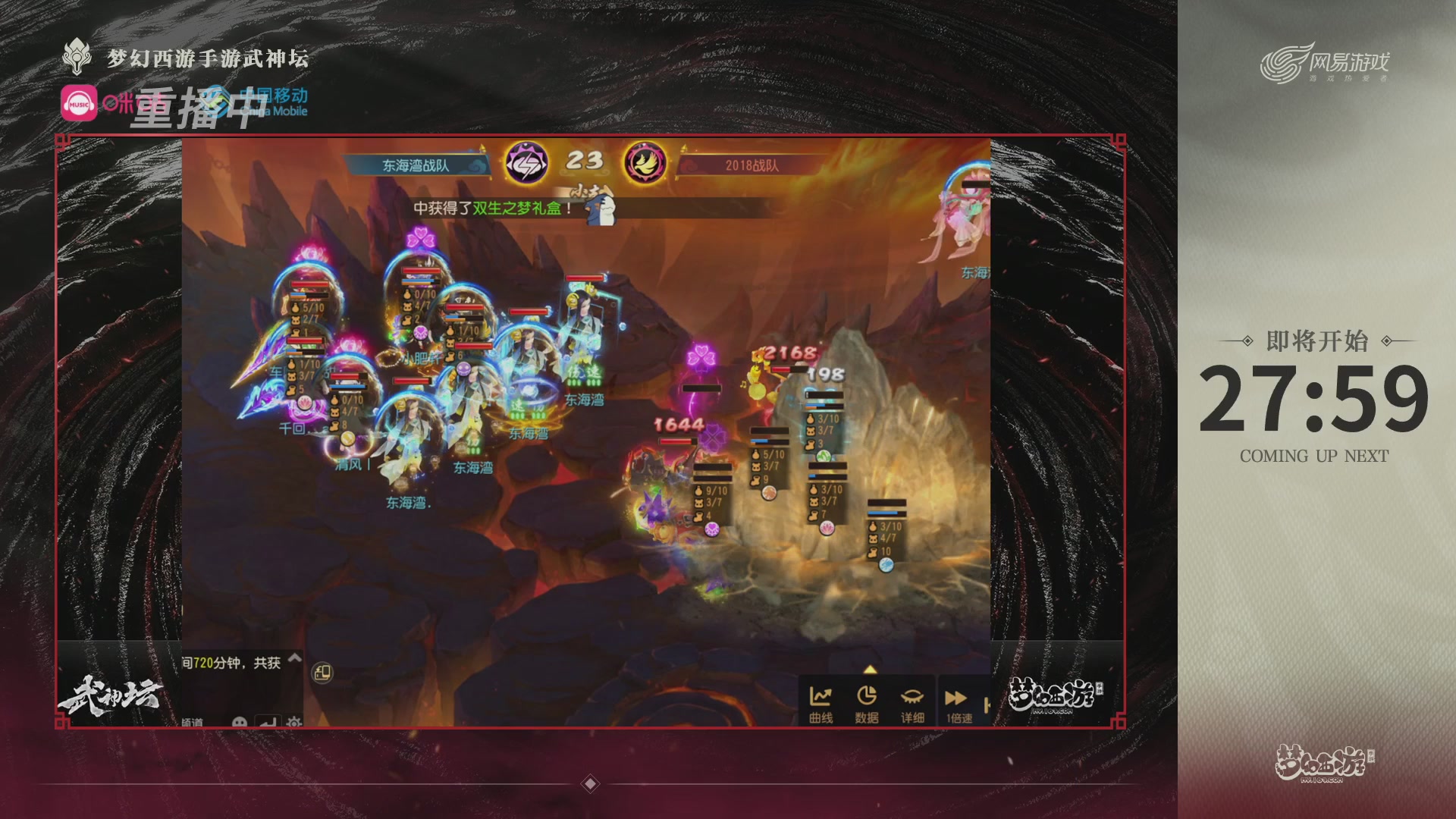 第115届梦手武神坛!