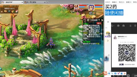 《大话西游》手游群雄巅峰赛S10总决赛