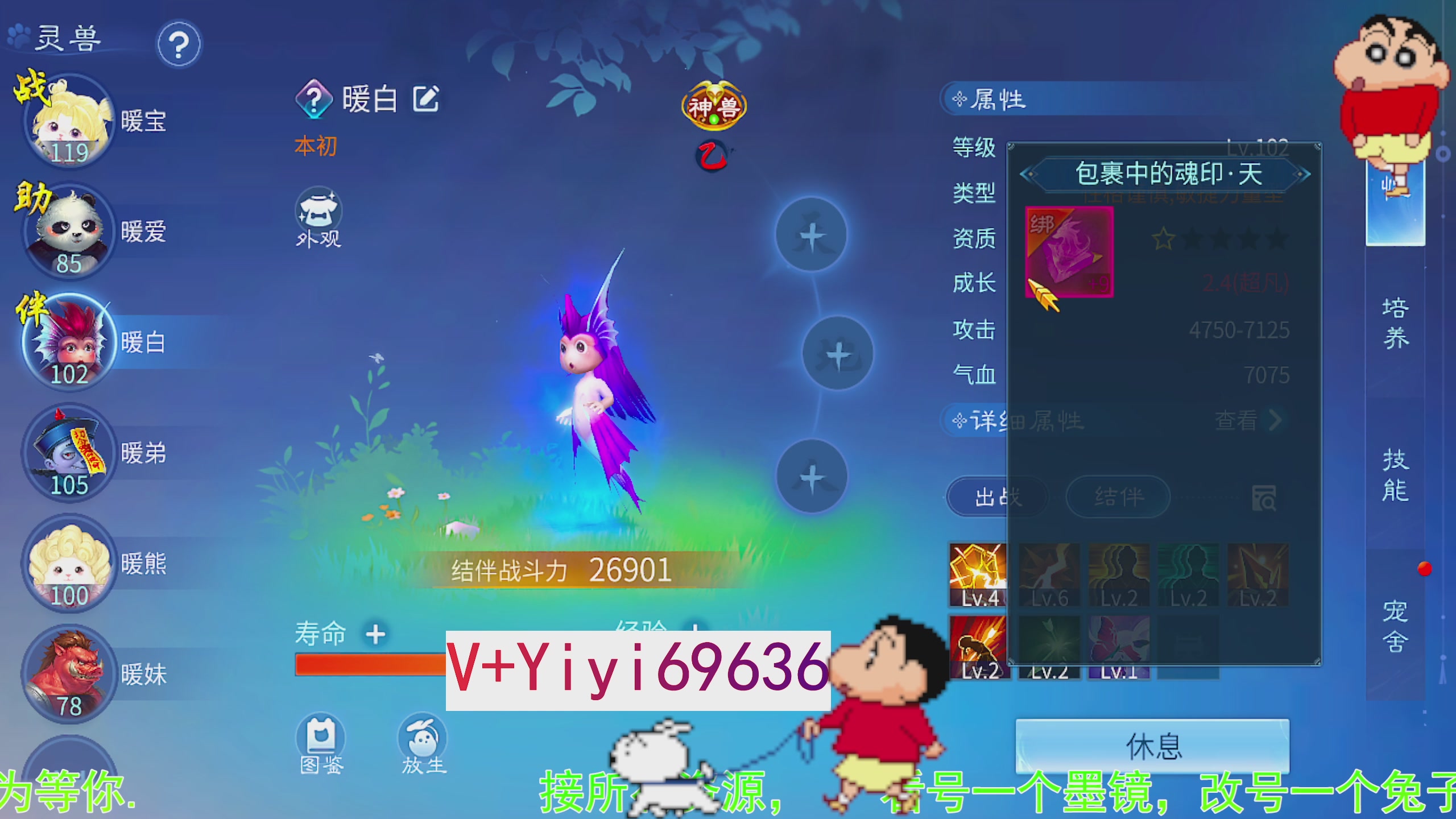 托管背饰魂印打造