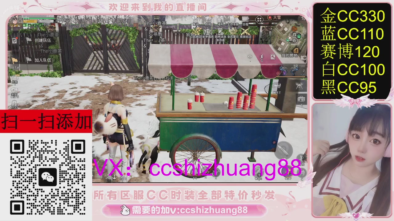 特价出所有区服CC时装现货。