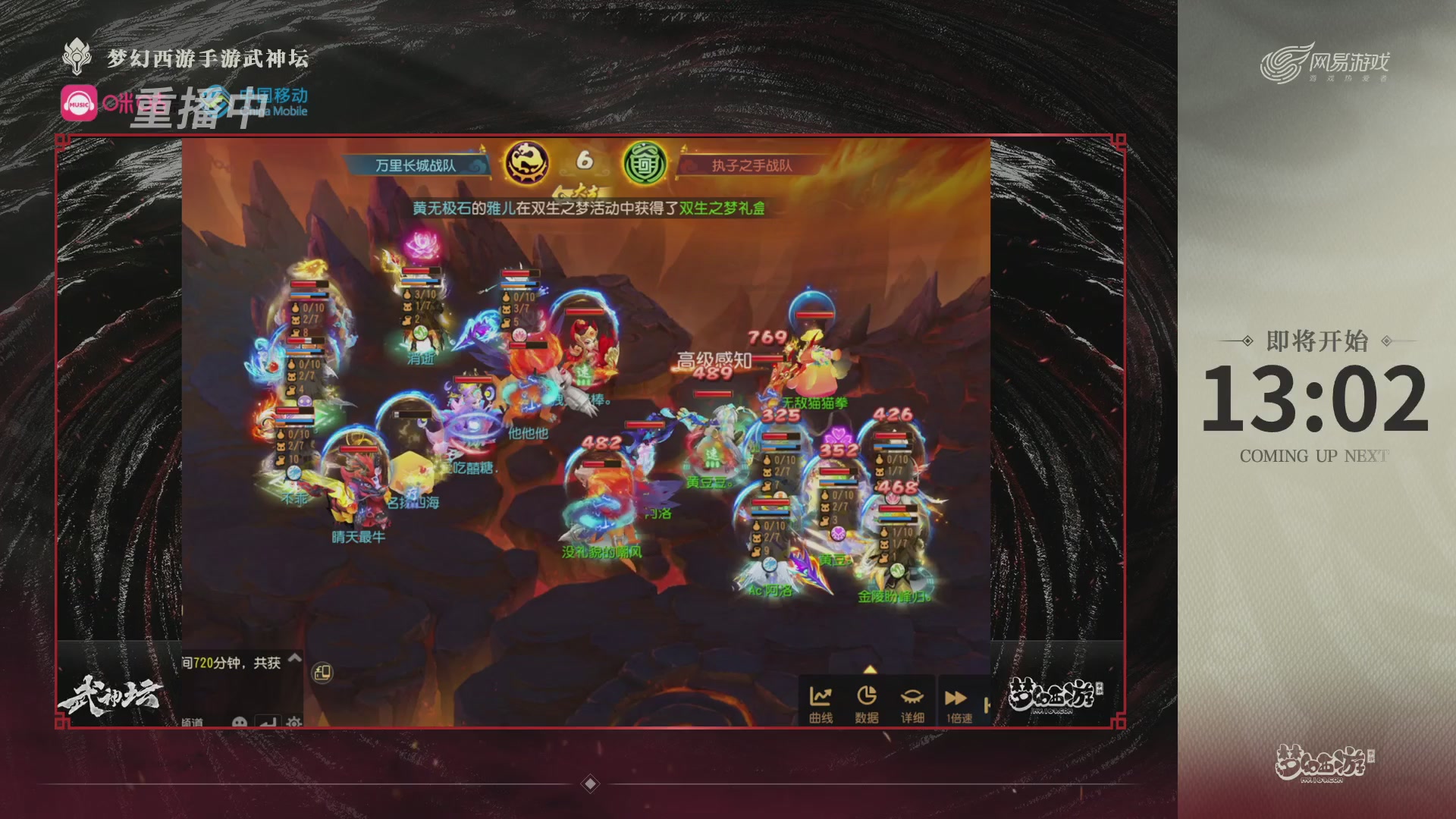 第115届梦手武神坛!