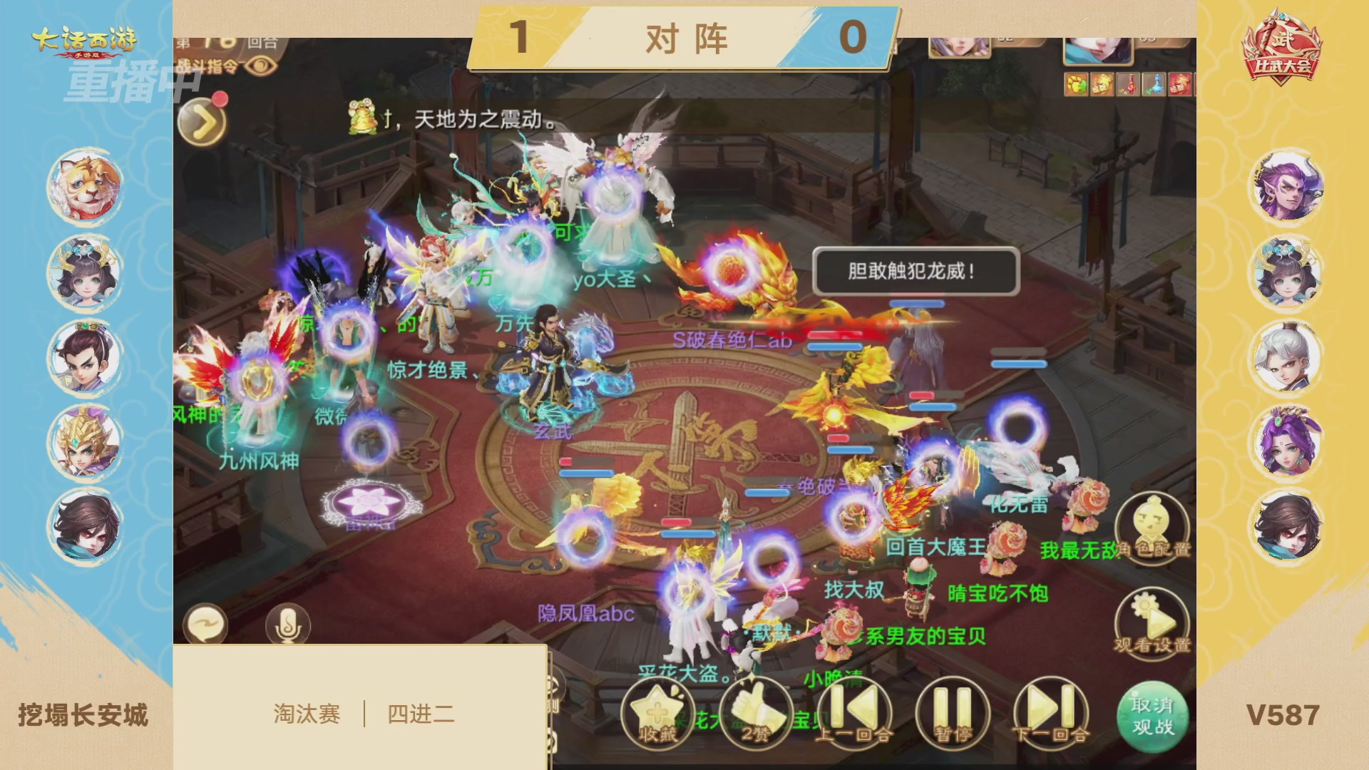 天下第一比武大会，各路豪侠，十年再会