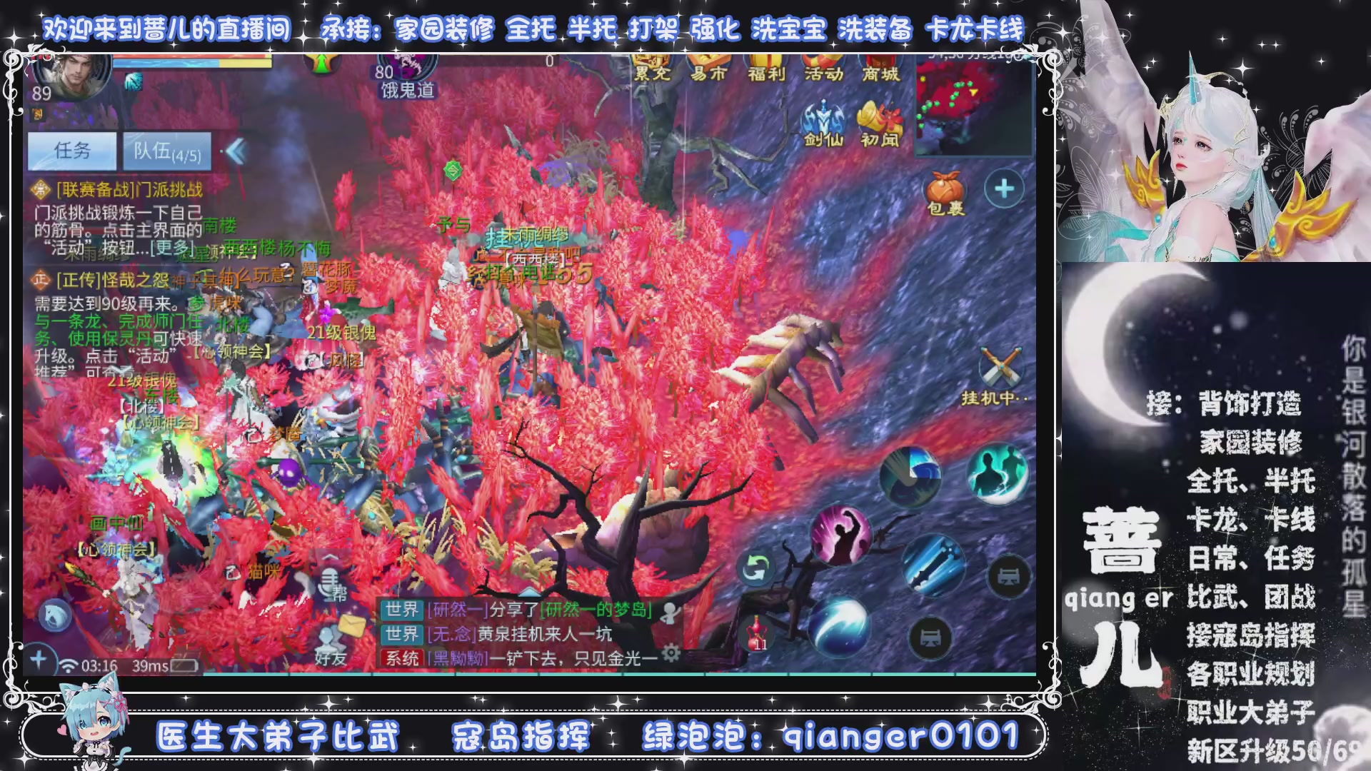 新大区收个30万装以上的任意职业，接升级