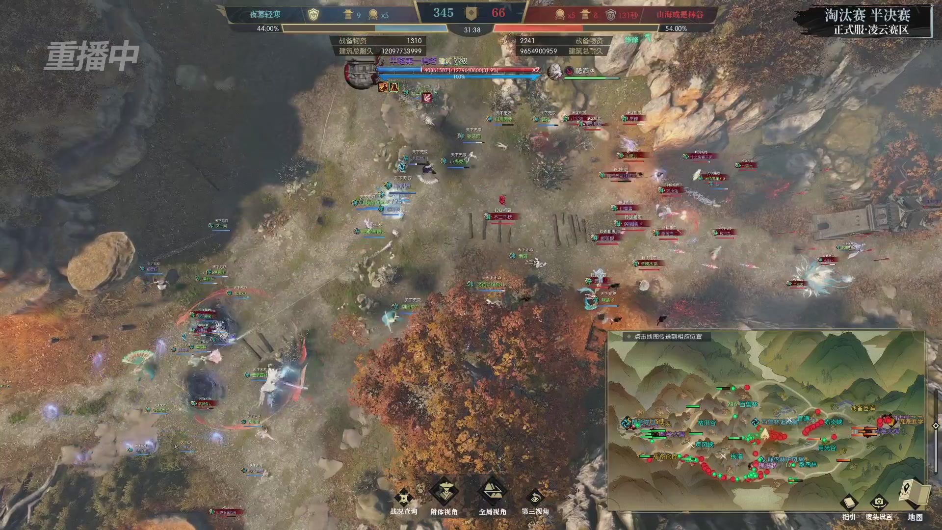 【重播】逆水寒正式服第十九届诸神之战Day3