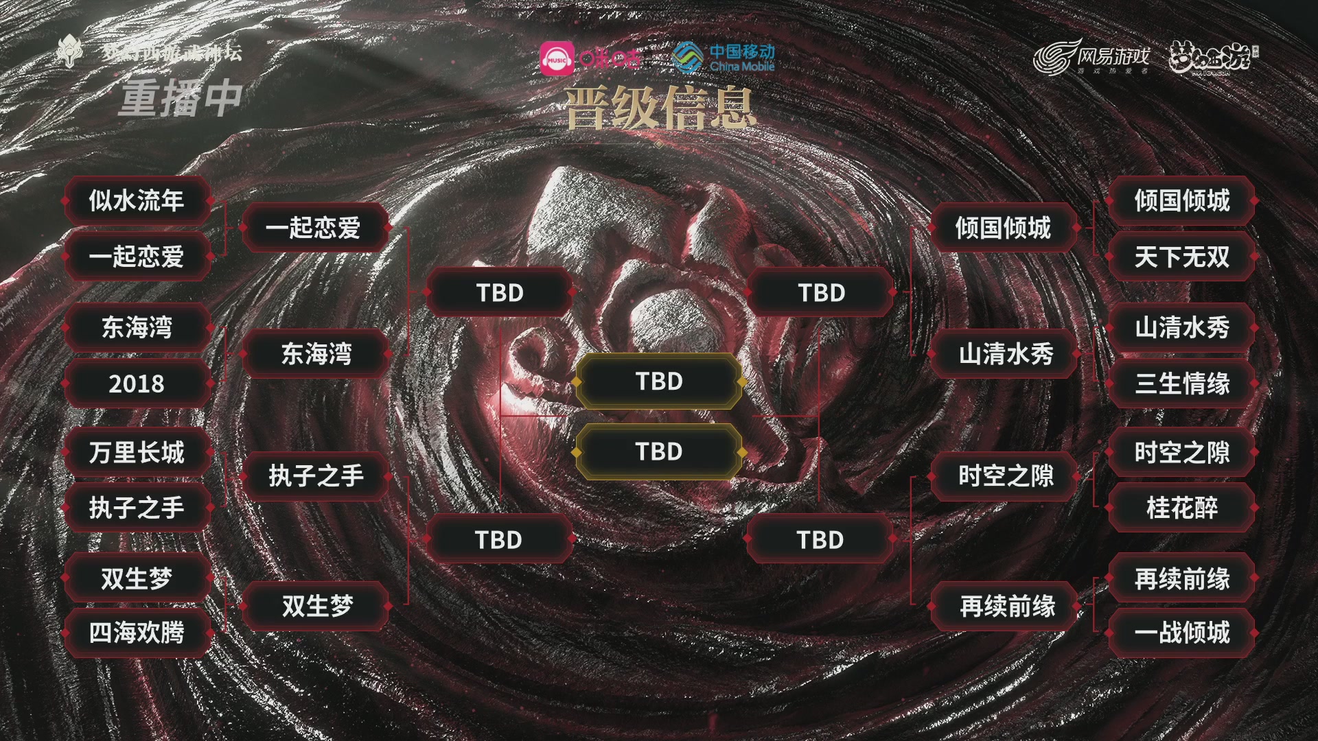 第115届梦手武神坛!
