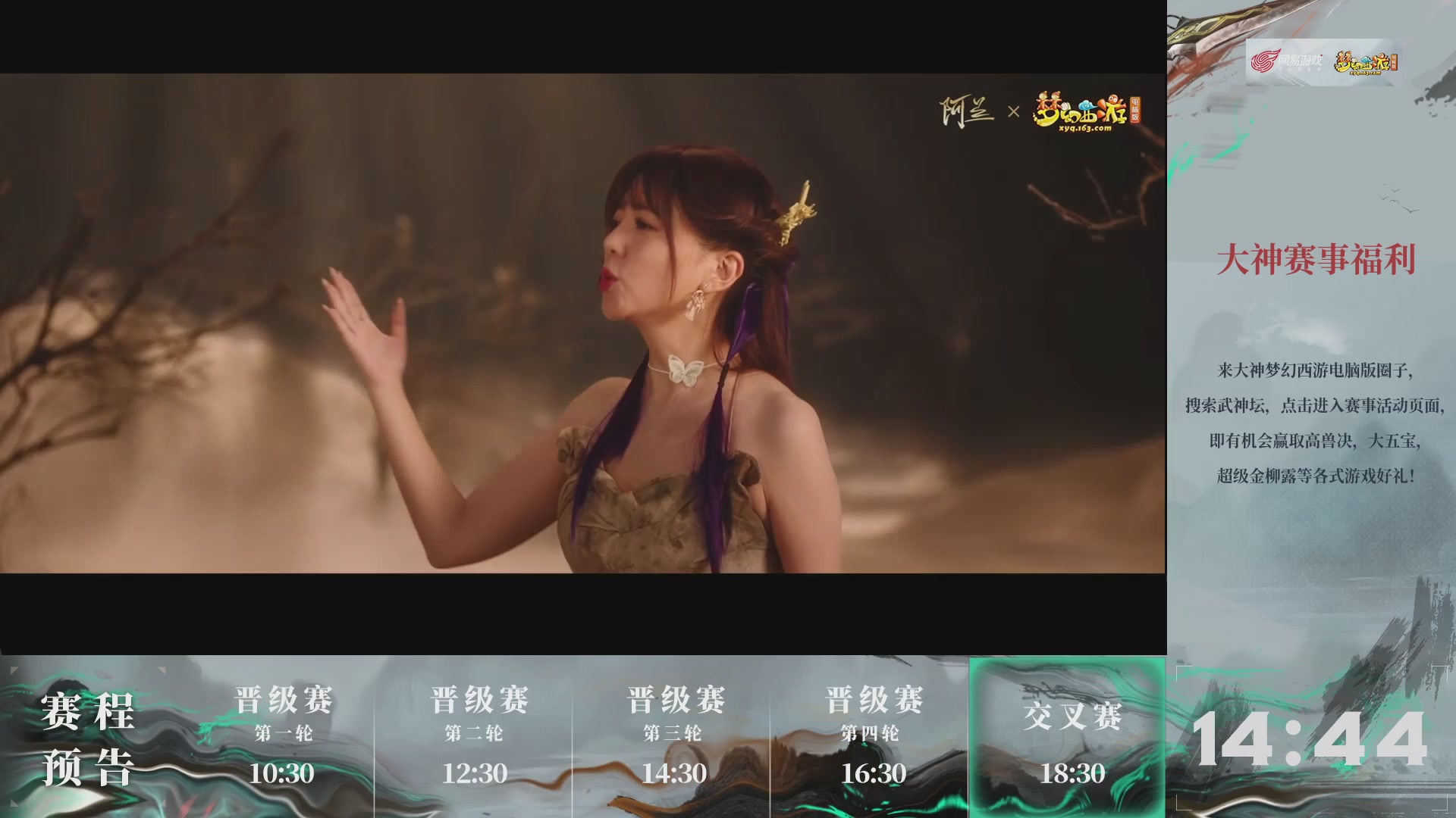 【重播】第234届武神坛-晋级赛