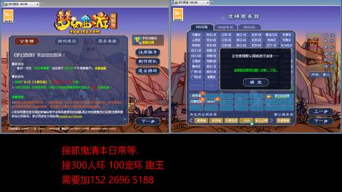 接抓鬼清副本日常跑环跑玉等...