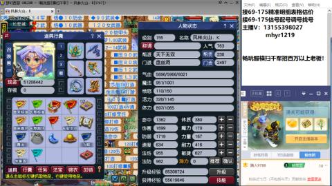 接估号配号调号找号