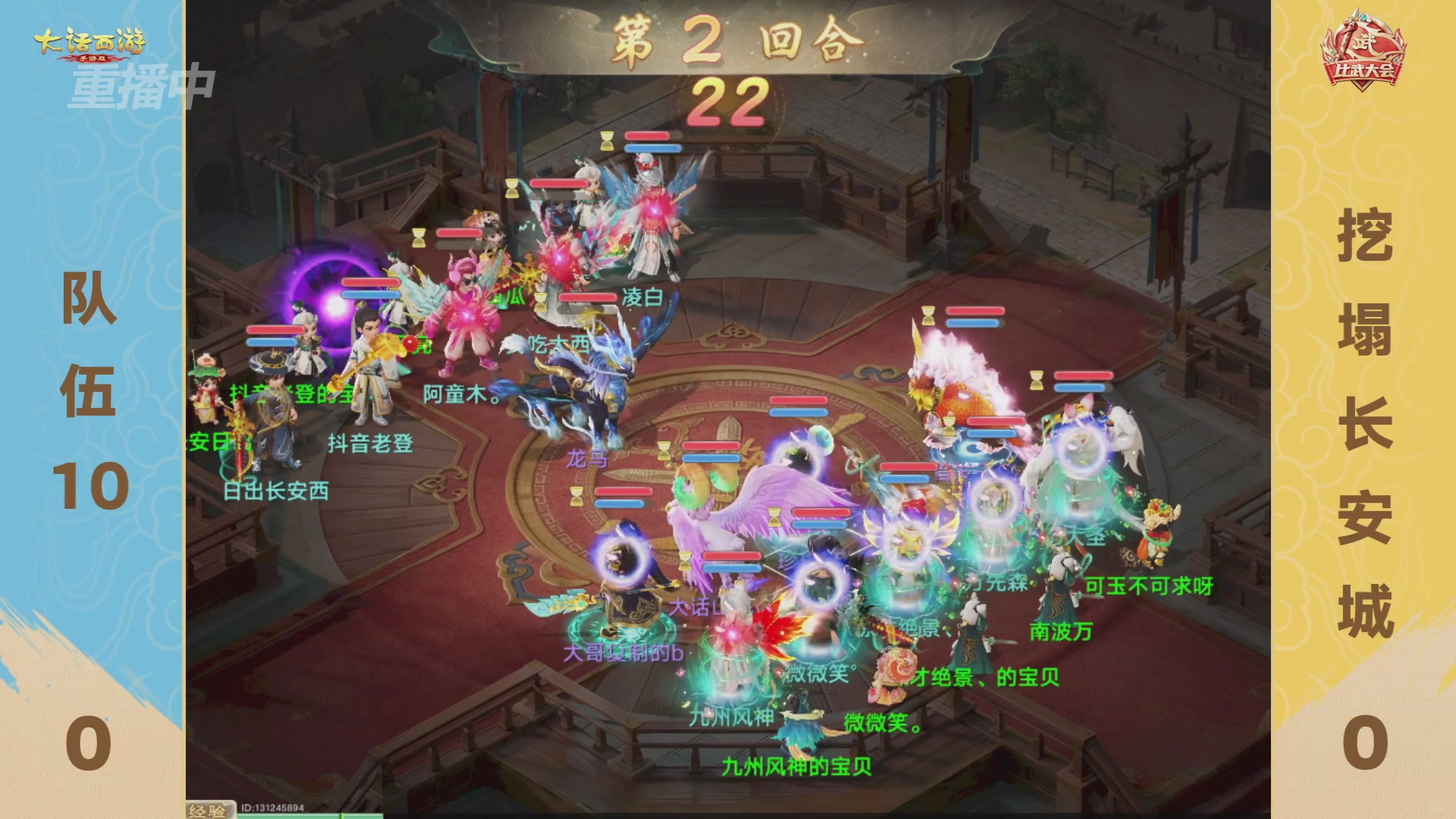 天下第一比武大会，各路豪侠，十年再会