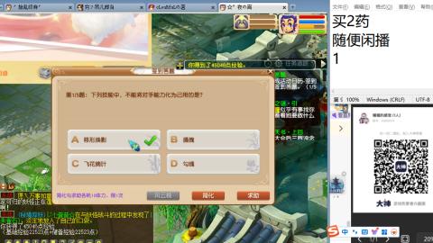 《大话西游》手游群雄巅峰赛S10总决赛