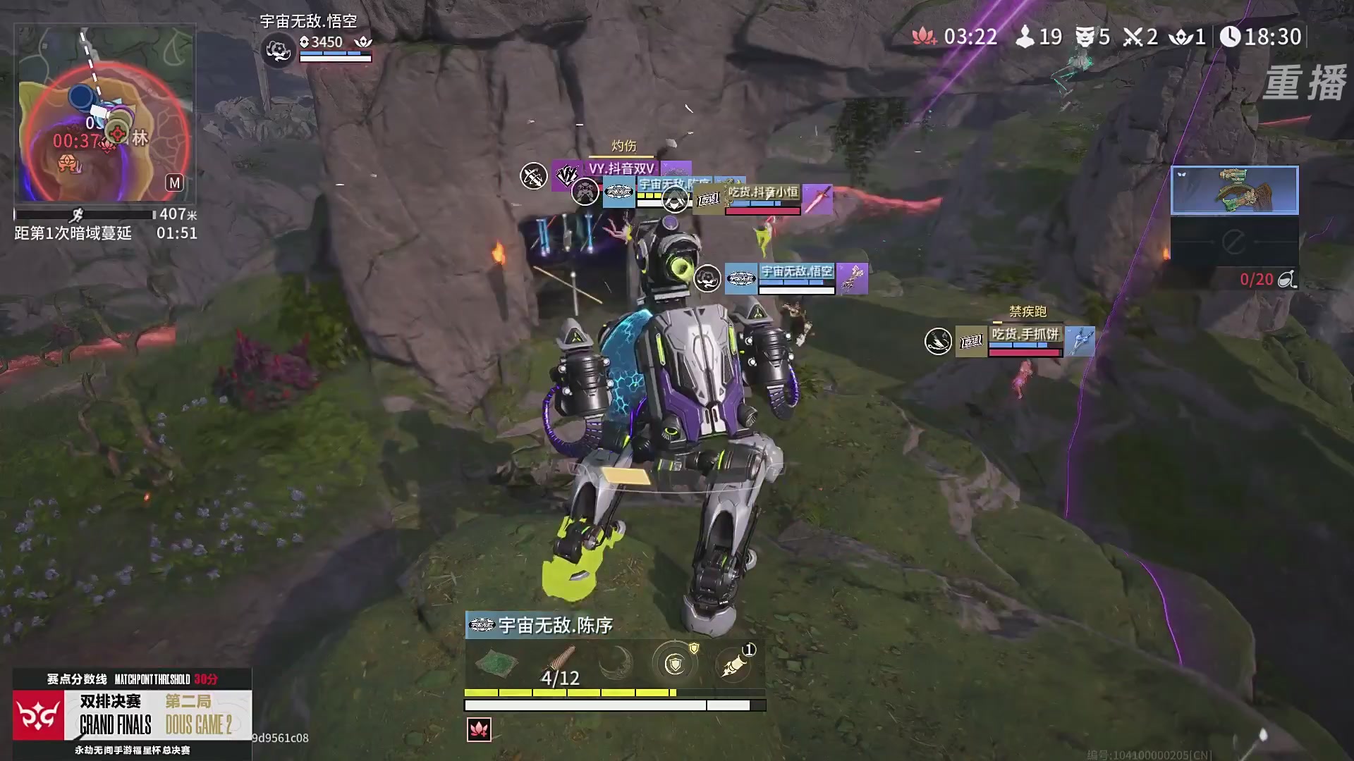 【重播】《永劫无间》手游福星杯双排总决赛