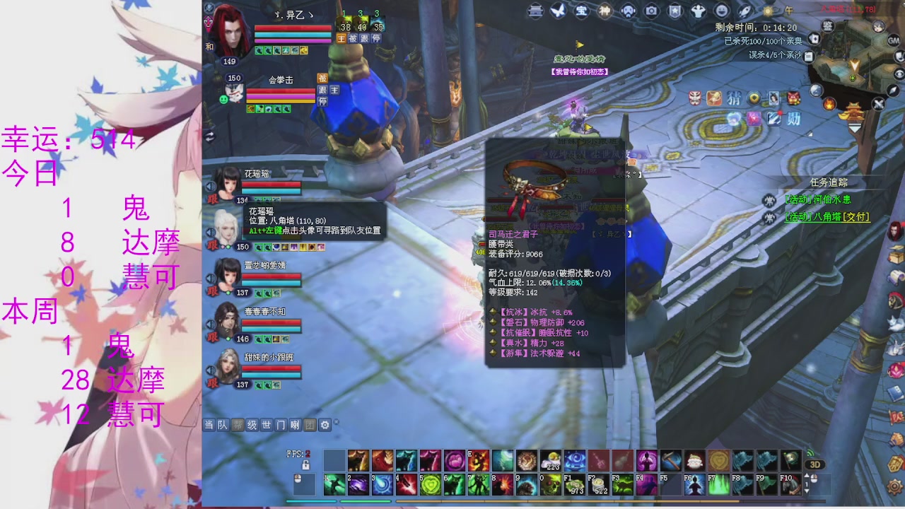 苍山寒月日常直播