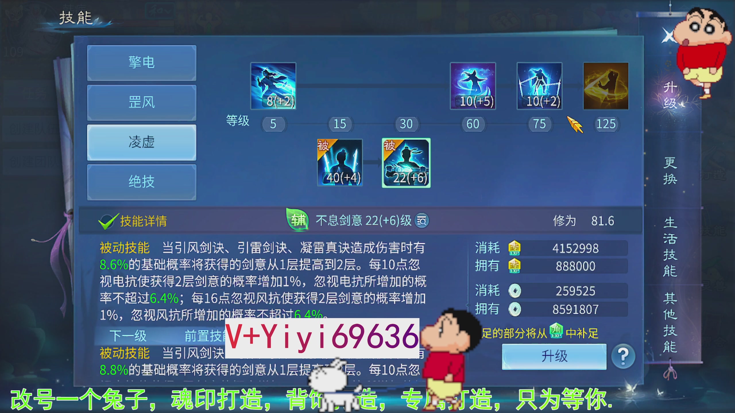 托管背饰魂印打造