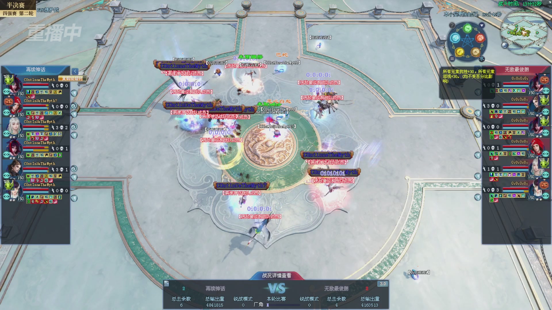 【重播】2025新倩女幽魂全民争霸赛决赛日